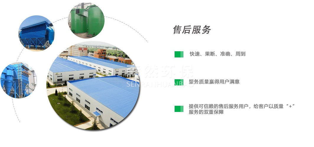 潍坊森然环保科技有限公司